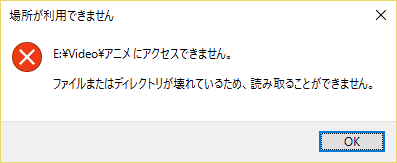 ディレクトリを展開しようとするとエラーが表示されます。