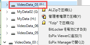 エクスプローラーのHDD上で右クリックします。