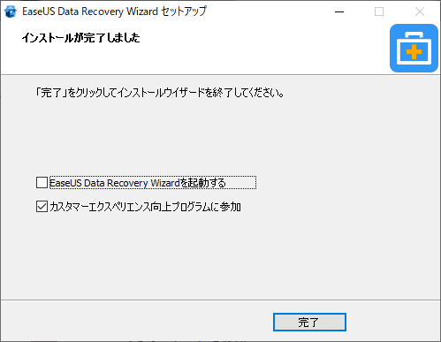インストールが完了しました。
