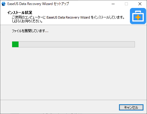 インストールが始まります。