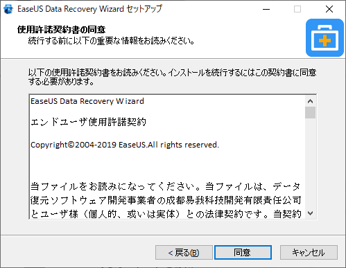 使用許諾が表示されます。