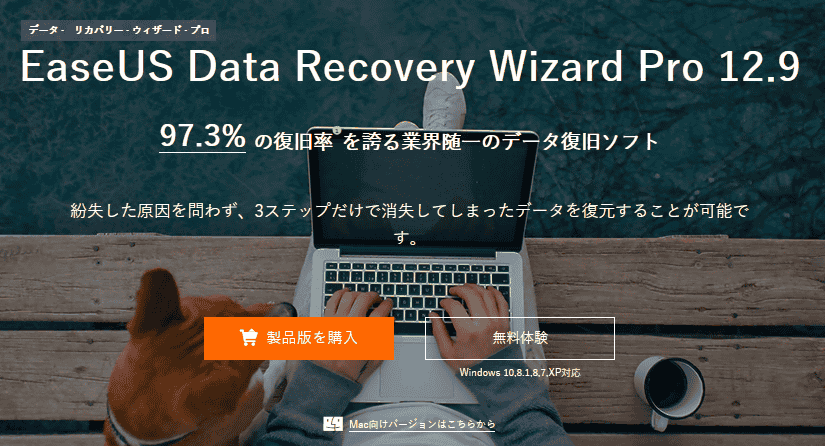 EaseUS Data Recovery Wizard Pro