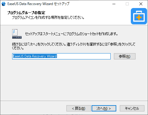 プログラムグループを指定します。