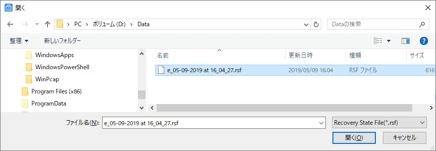 保存しておいたセッションファイルを読み込みます。