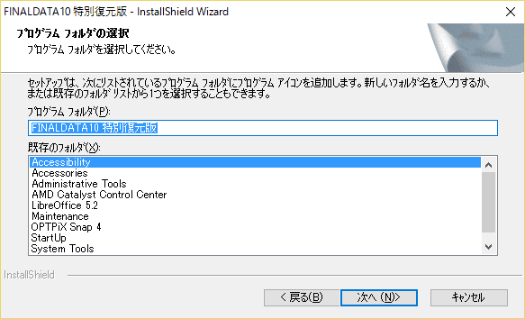 スタートメニューの設定です。