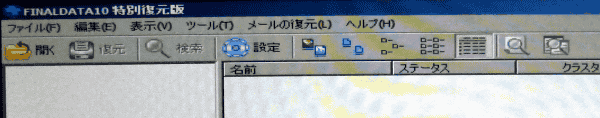 起動します。