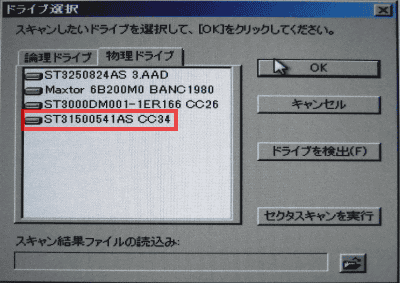 物理ドライブタブを選択し、控えておいた製品コードから、処理するHDDを判別します。