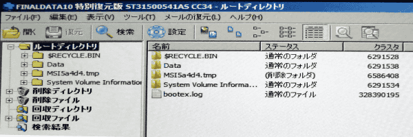 ファイルとフォルダが検索できました。