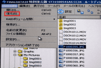 復元するファイルを選択し、復元をクリックすると復元可能であれば、復元できます。