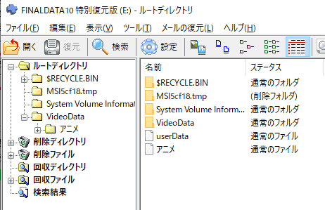 中止すると検出されたファイルが表示されます。騙された気分です。
