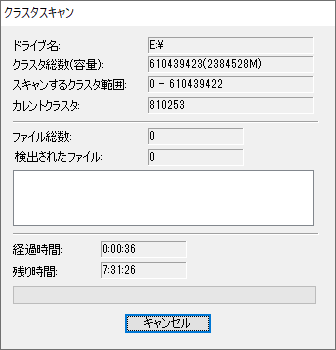 クラスタスキャンが始まります。