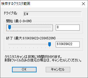 スキャンする範囲を指定します。わからないので変更しません。