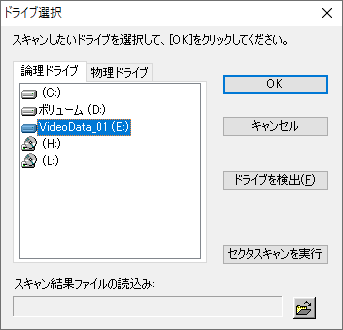 Final Dataを起動して対象とするHDDを選択し、OKをクリックします。