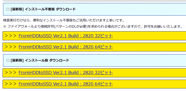 インストール版とインストール不要版があります。