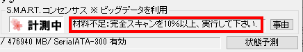 受信には、時間がかかります。モバイル通信環境では、実行しないほうが良いと思います。
