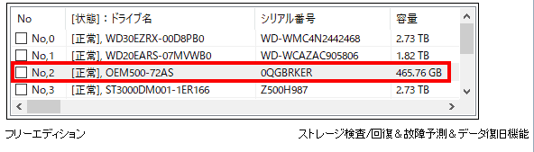 作業するドライブをダブルクリックします。