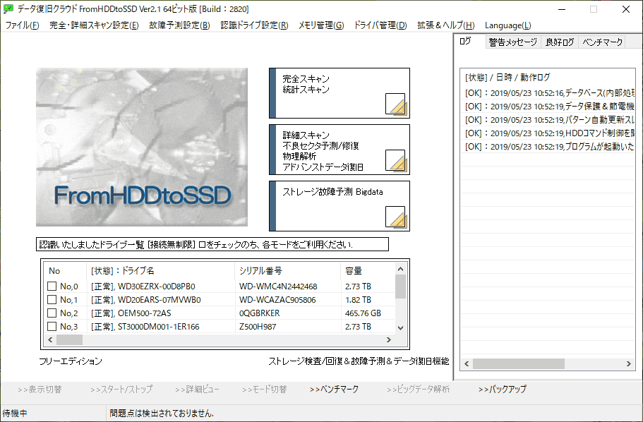 起動しました。