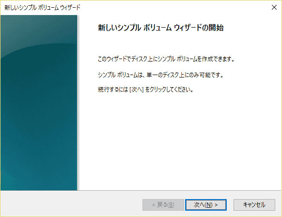 ウィザードを開始します。