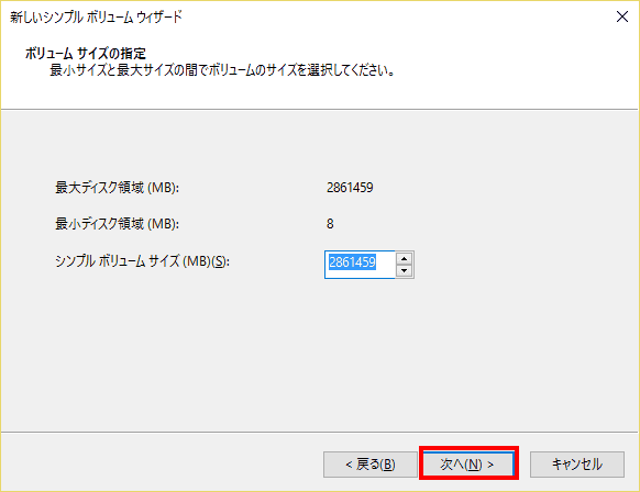 「次へ」をクリックします。