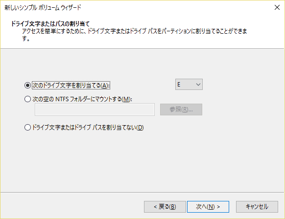 パーティションサイズを指定します。通常は、単一パーティションで問題ありません。