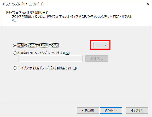 ドライブ文字を指定します。