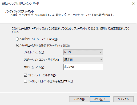 フォーマットを行うか指定します。