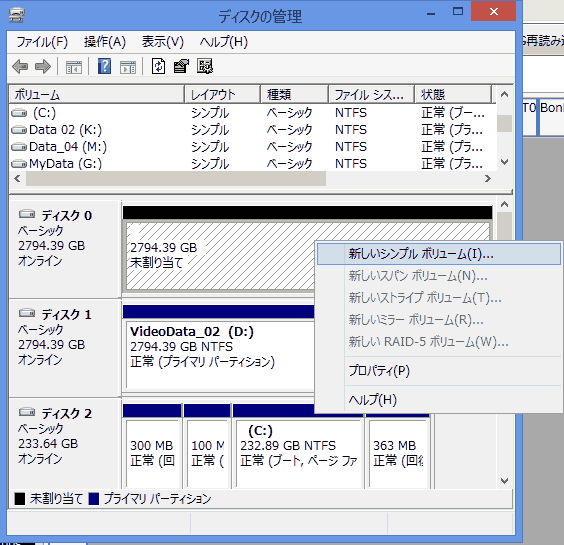 新しいシンプルボリュームを選択