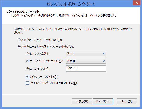 フォーマット形式を指定します。