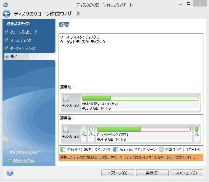 再起動が要求されます
