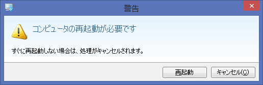 DiskWizardを起動します