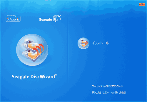 インストールをクリックします。