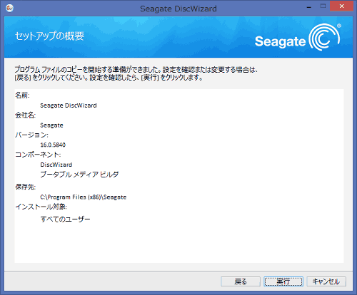 セットアップの概要が表示されます