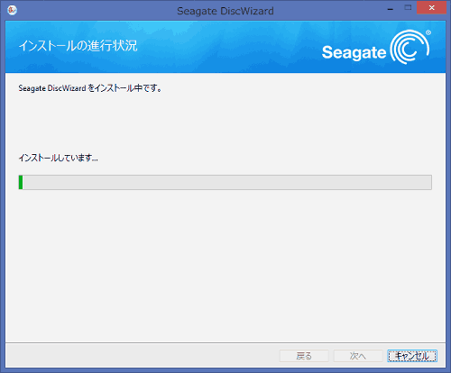 インストールが開始されます
