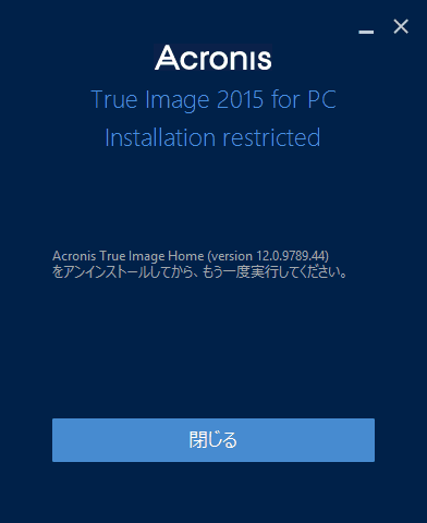 インストールをクリックします。