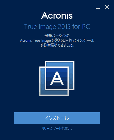 利用許諾を確認します。