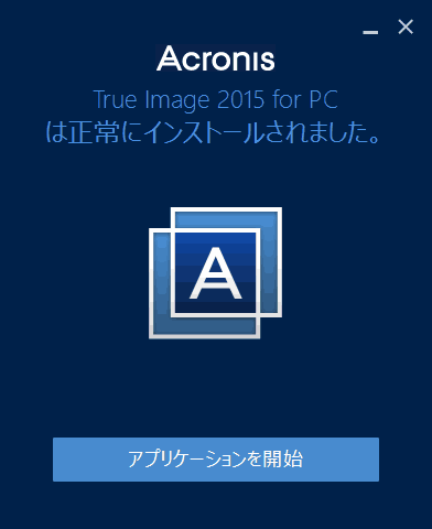 インストールが失敗しました