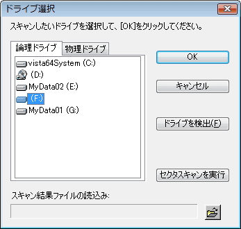 壊れた、データを回収したいHDDを選択します。