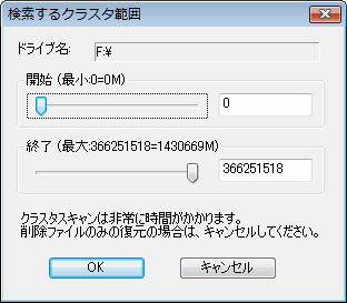 「OK」を押します