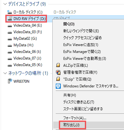 光学ドライブのディスクの取り出し