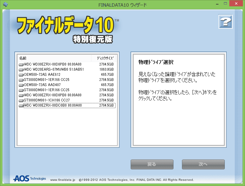 同じ型番のHDDが複数あると判断ができません。