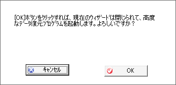 OKをクリックします。