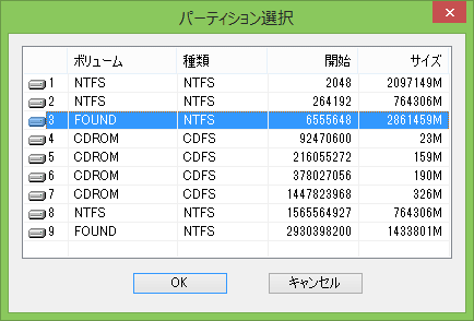 検出されたパーティションから目的のものを選択します。