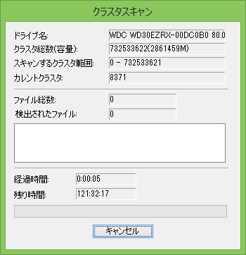 クラスタを検索します。