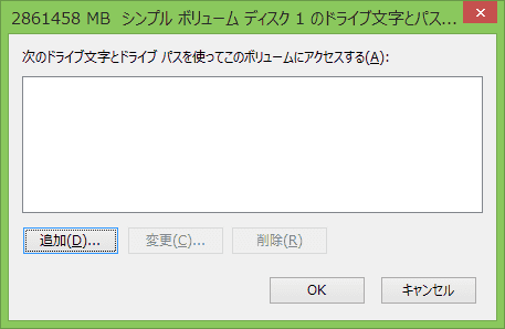 追加をクリックします。