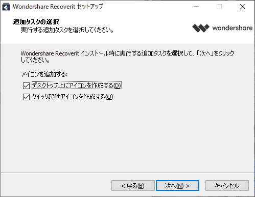 インストール先を指定します。