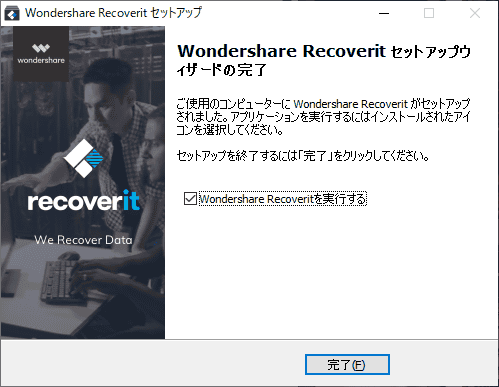 インストールが完了しました。