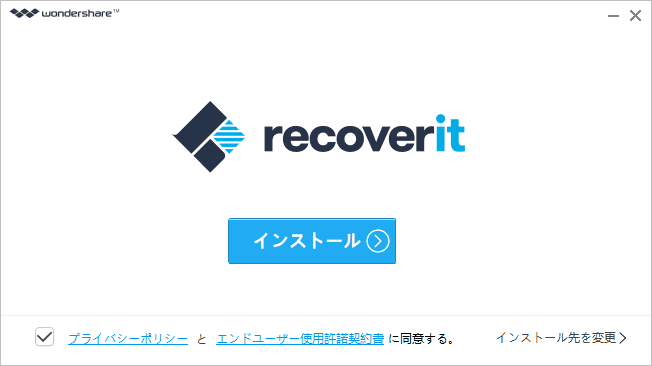 インストーラーが実行されます。
