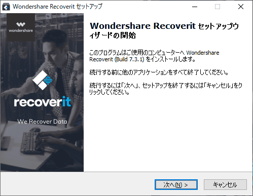 セットアップ・ウィザードが開始されます。