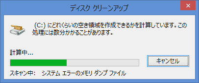 検査が開始されます。
