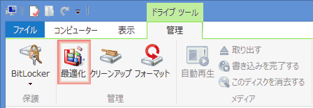 管理タブメニューを選択し、クリーンアップをクリックします。
